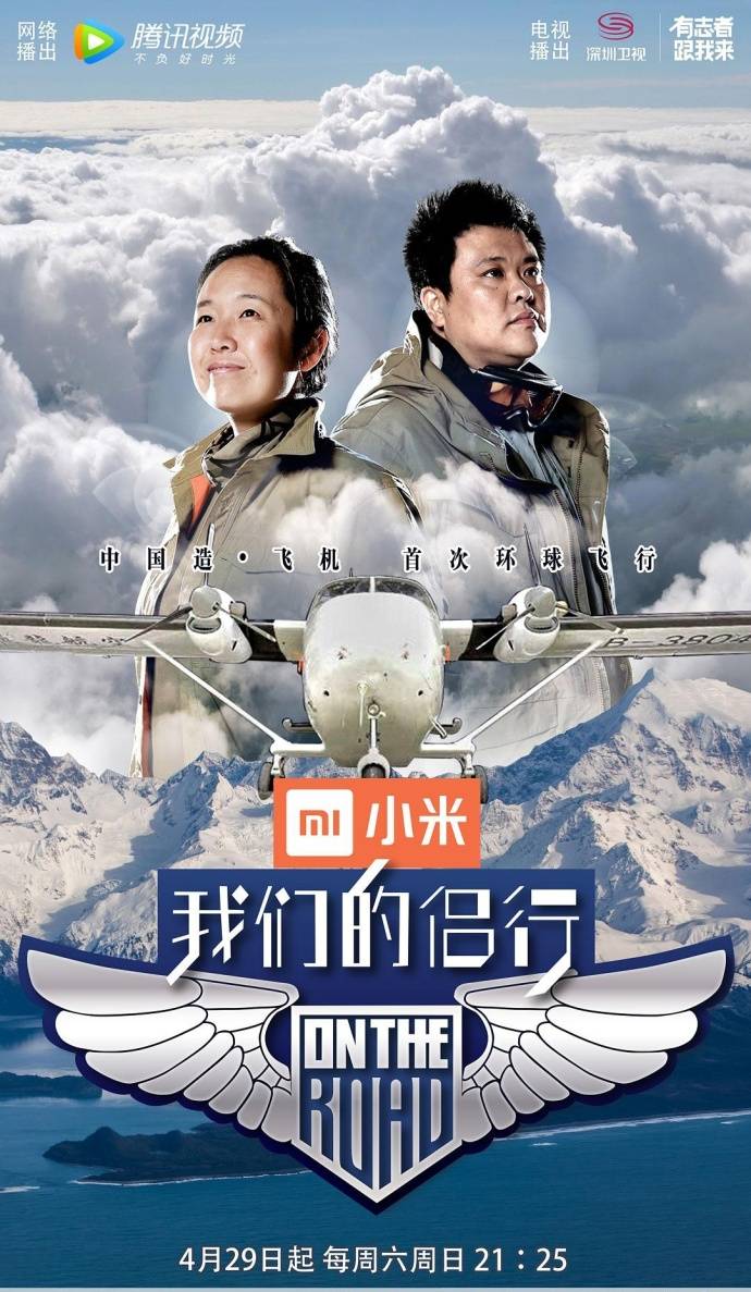《我們的侶行》全集1080P國(guó)語中字(2017)
