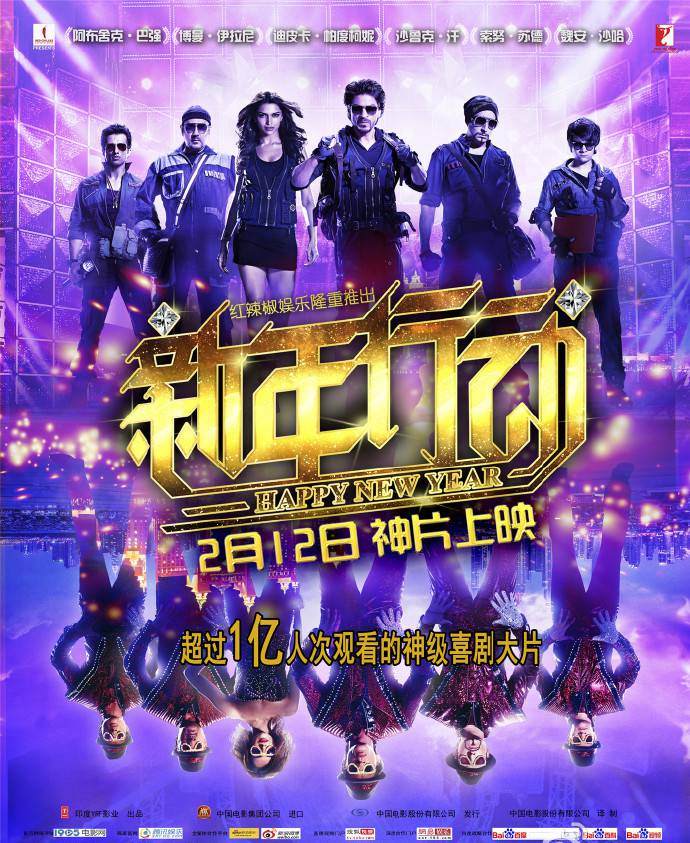 《新年行動》HD高清中英雙字