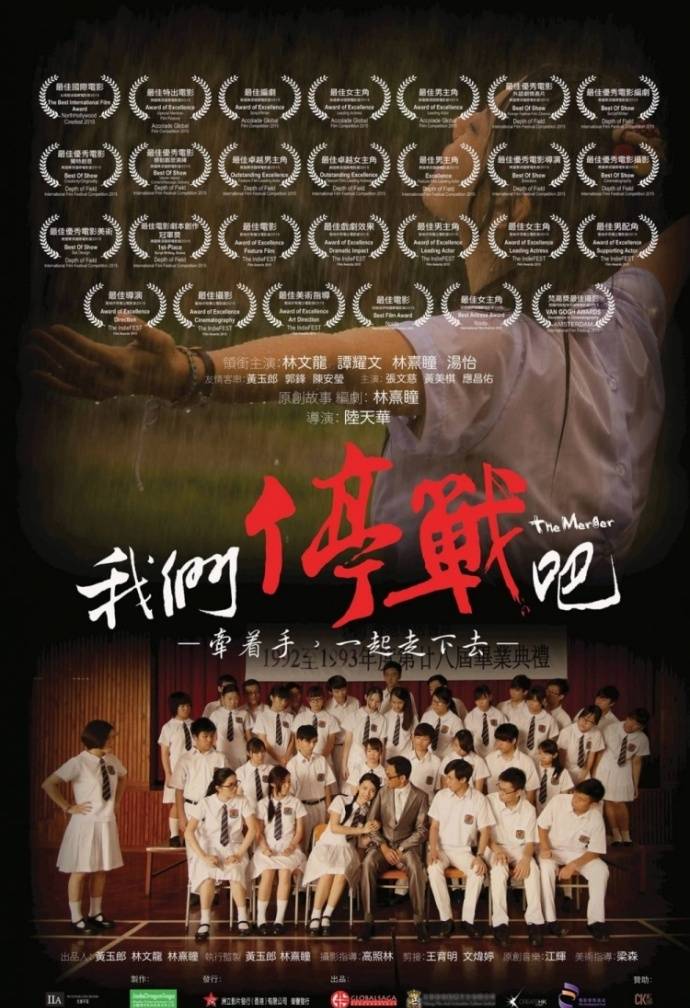 《我們停戰(zhàn)吧》BD高清國粵雙音軌中字