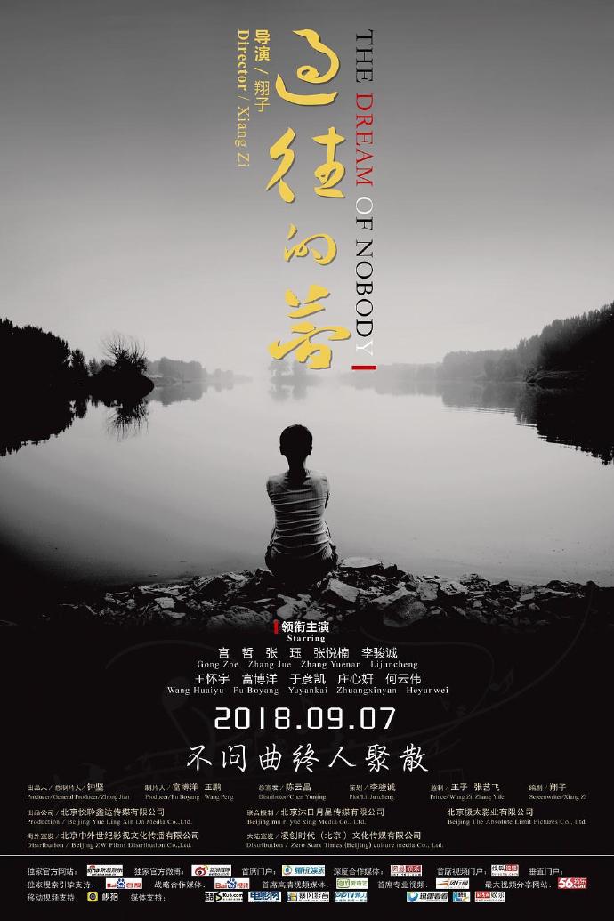 《過往的夢》HD高清國語中字(2018)
