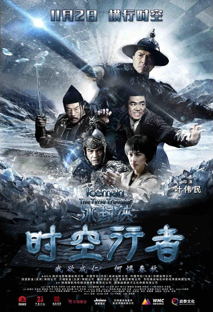 《冰封侠：时空行者》HD高清国粤双音轨中字(2018)
