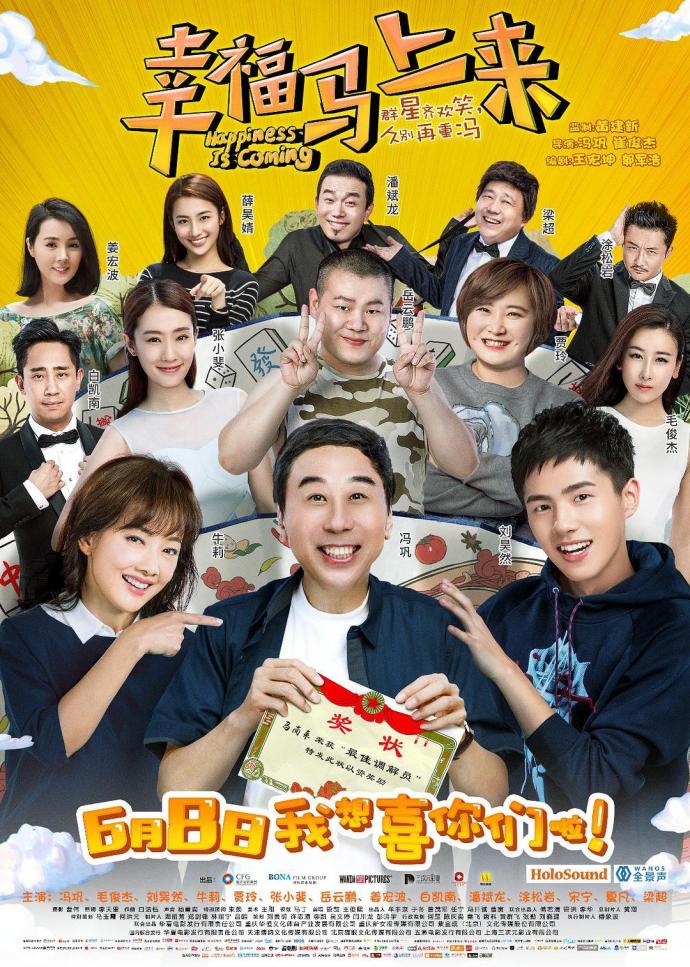 《幸福馬上來》1080P&4K國語中字(2018)