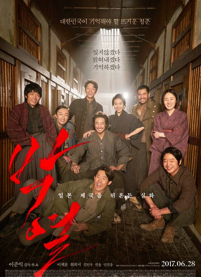 《樸烈》HD高清韓語中字