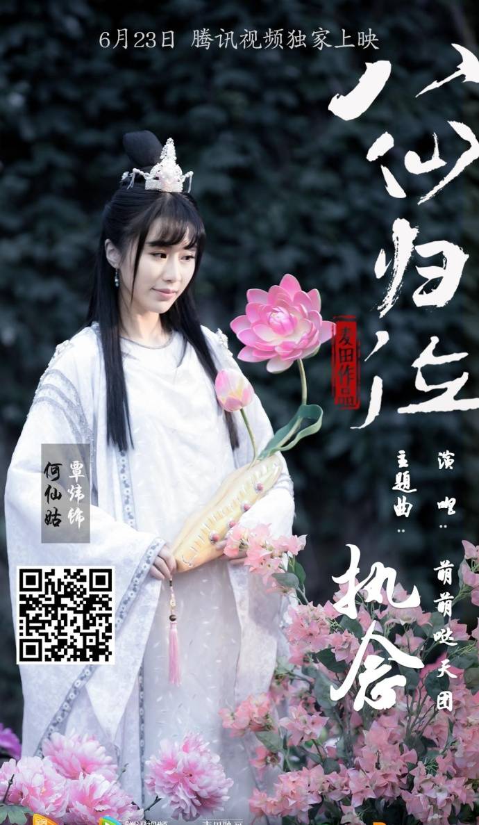 《八仙歸位》HD高清國語中字