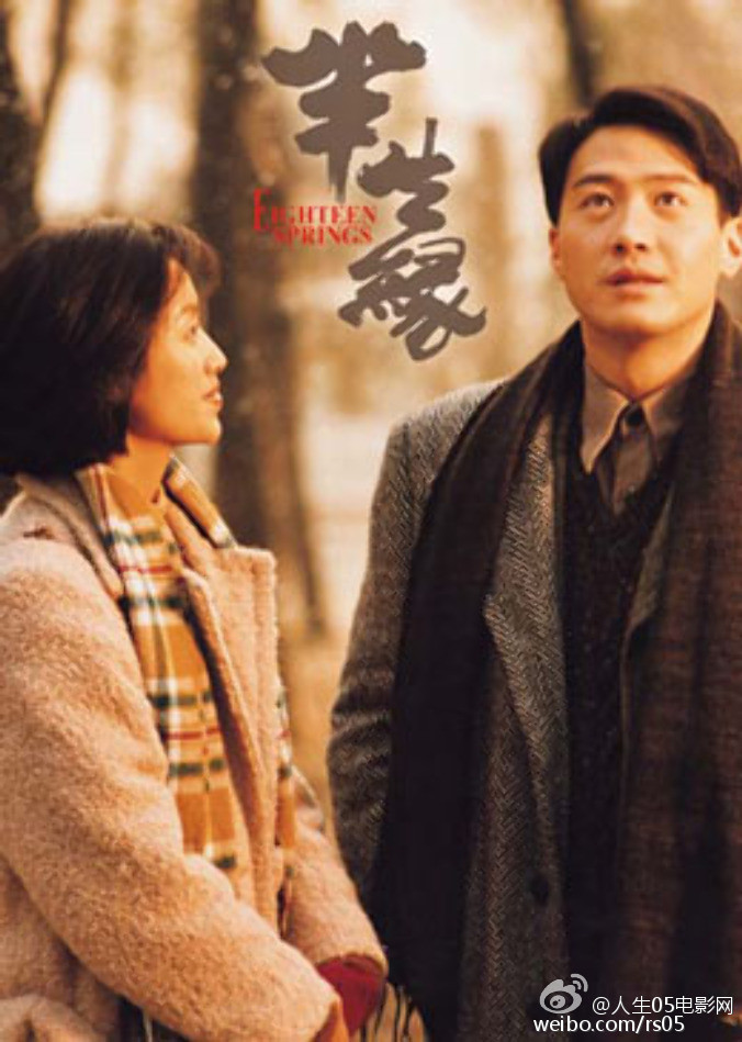 ?《半生緣》HD高清國語