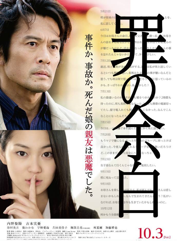 《罪的留白》BD高清日語中字