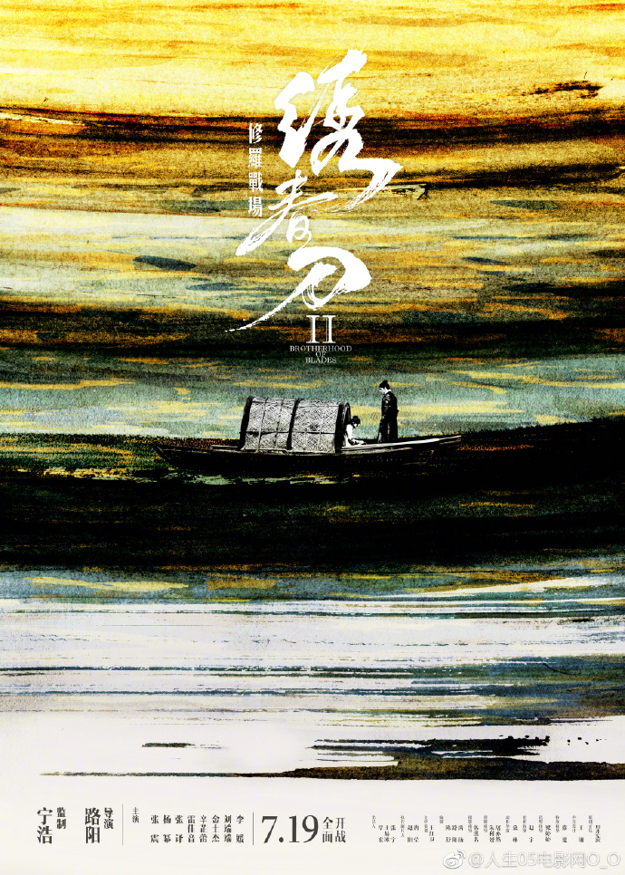 《繡春刀II：修羅戰(zhàn)場(chǎng)》TC清晰國(guó)語(yǔ)中字