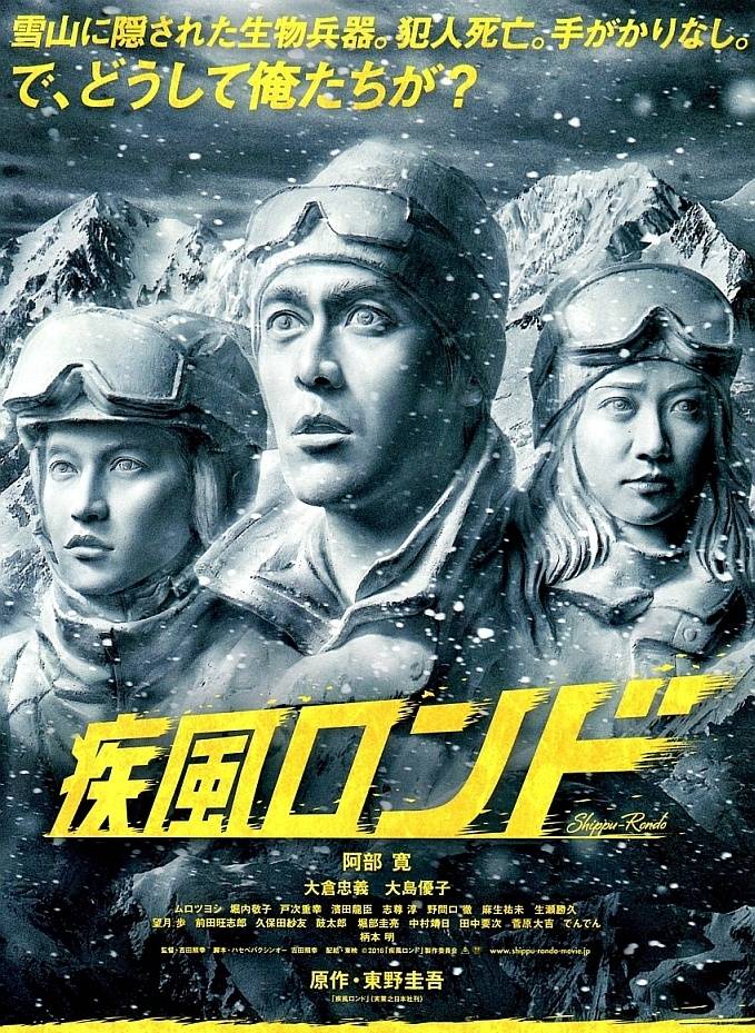 《疾風(fēng)回旋曲》BD高清日語中字