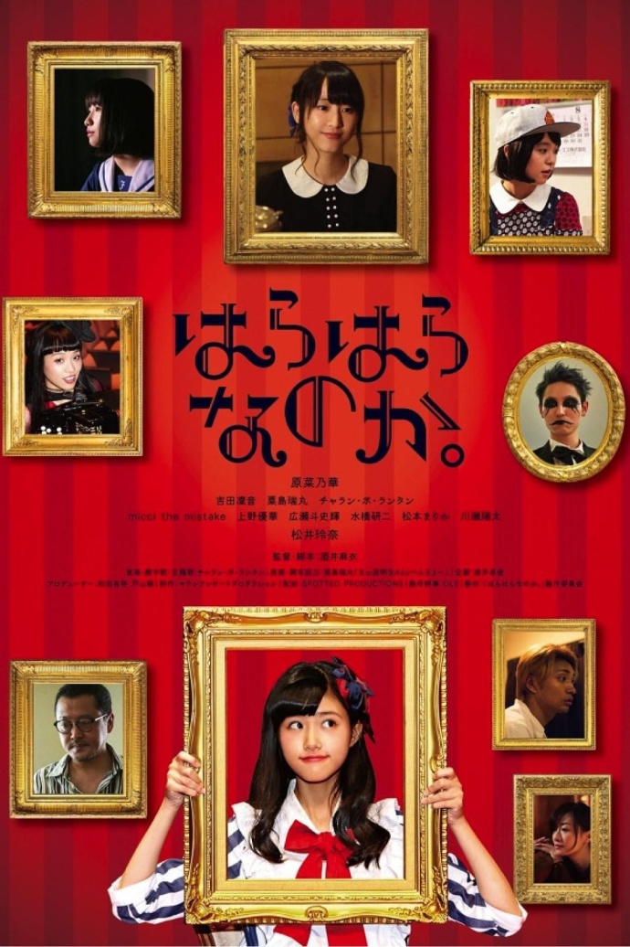 《翩然而至》BD高清日語(yǔ)中字(2017)