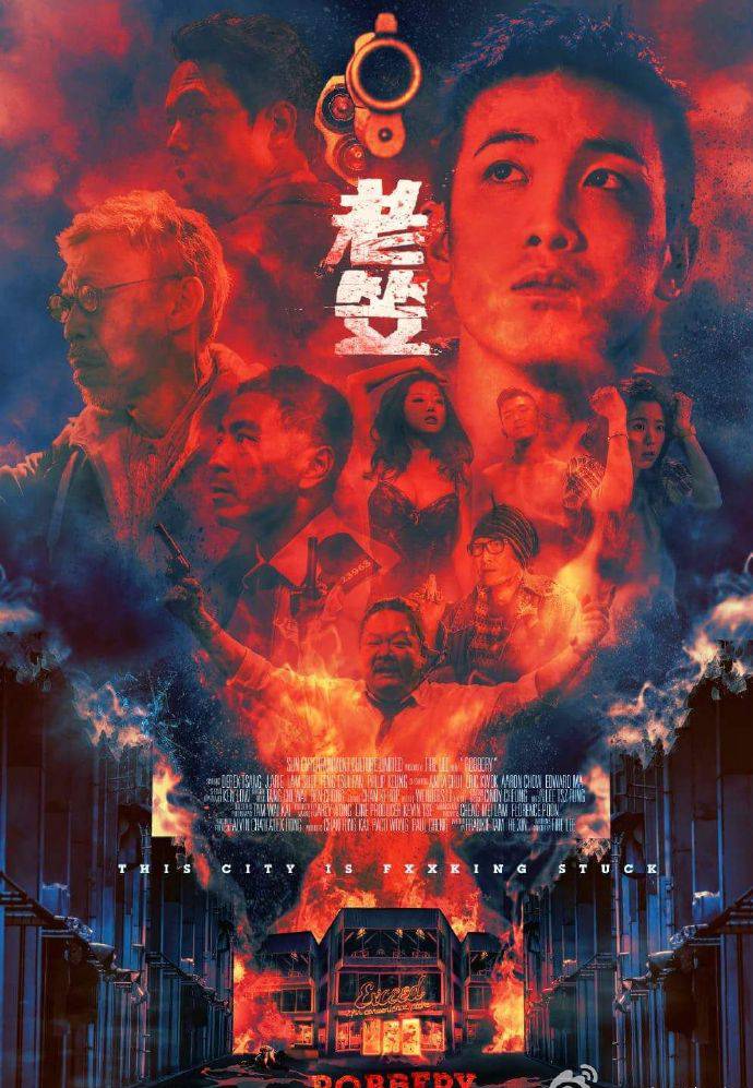 《老笠》BD高清粤语中字