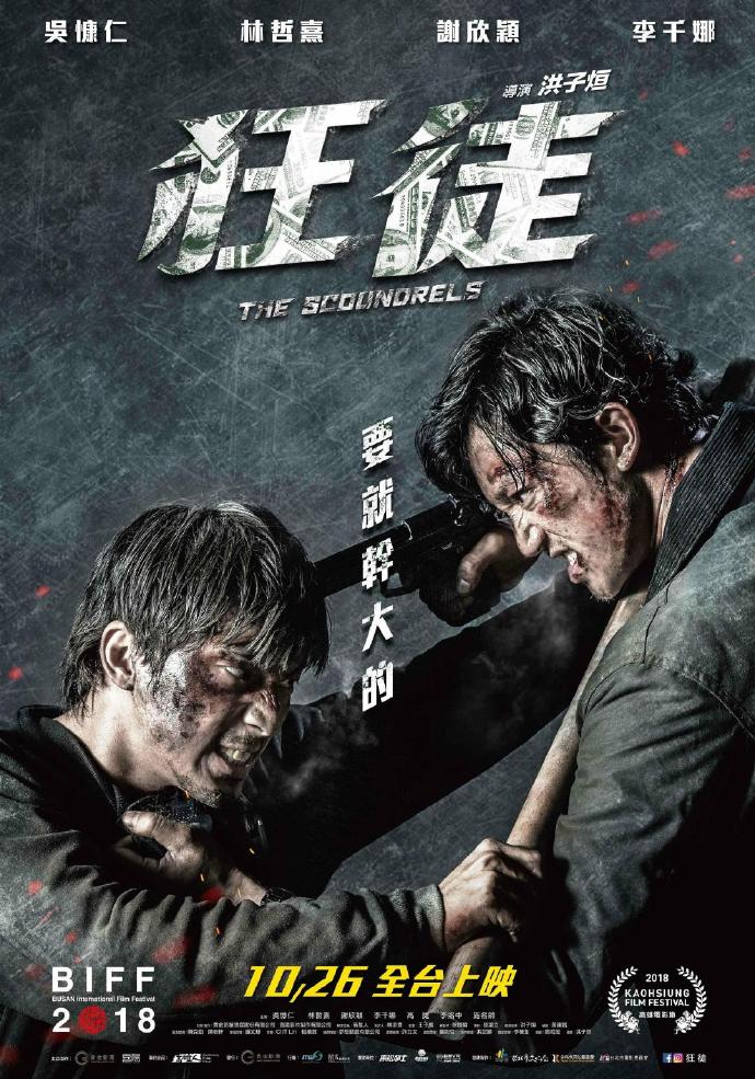 《狂徒》HD高清国语中字(2018)