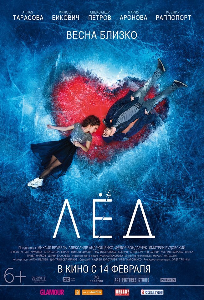 《花滑女王》1080P&4K中俄雙音軌中字(2018)