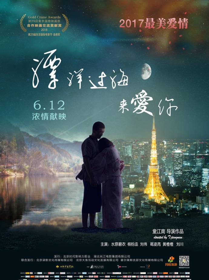 《漂洋過(guò)海來(lái)愛(ài)你》HD高清國(guó)語(yǔ)中字