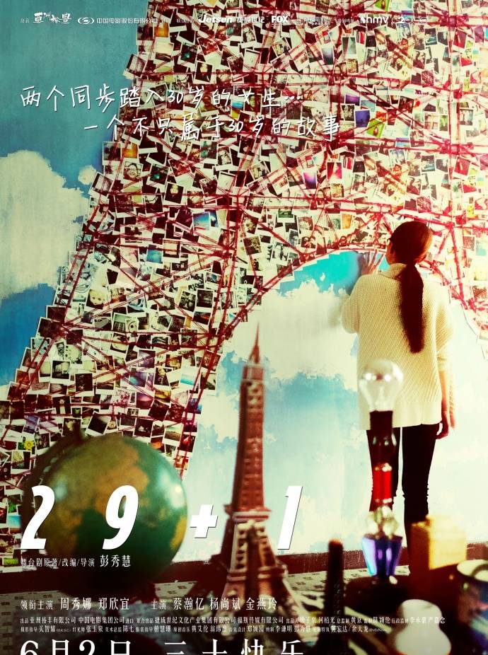 《29+1》HD高清國粵雙音軌中字