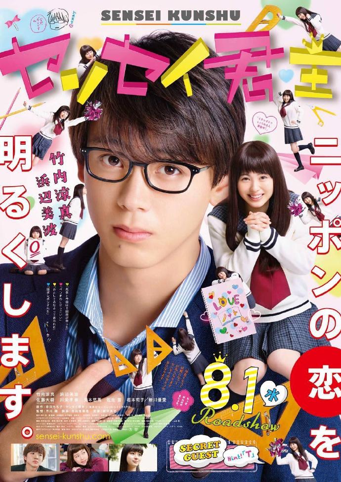 《君主！先發(fā)制人》BD高清日語(yǔ)中字(2018)