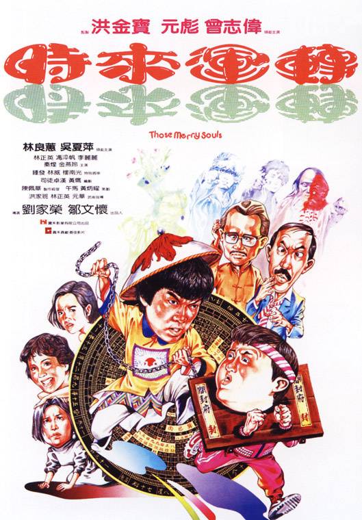 《時來運轉(zhuǎn)》DVD高清國粵雙音軌中字