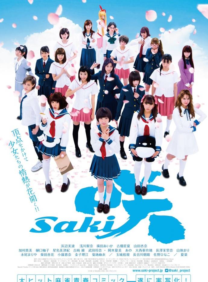 《天才麻将少女》BD高清日语中字