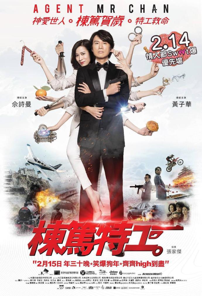 《棟篤特工》HD高清粵語中字(2018)
