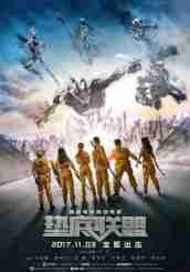 《墊底聯(lián)盟》1080P&4K國語中字(2017)