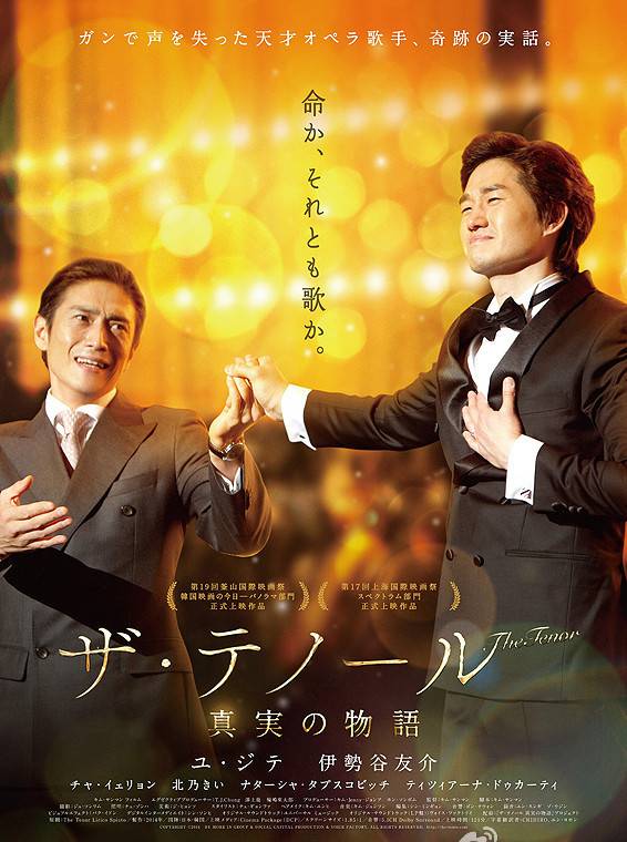 《抒情男高音》HD高清日語中字