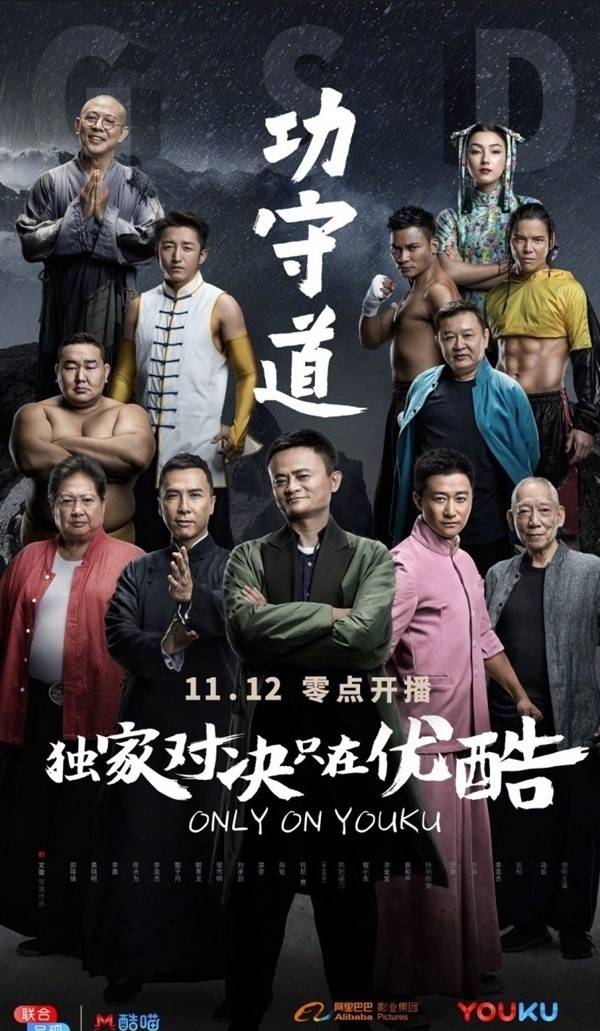 《功守道》HD高清国语中字