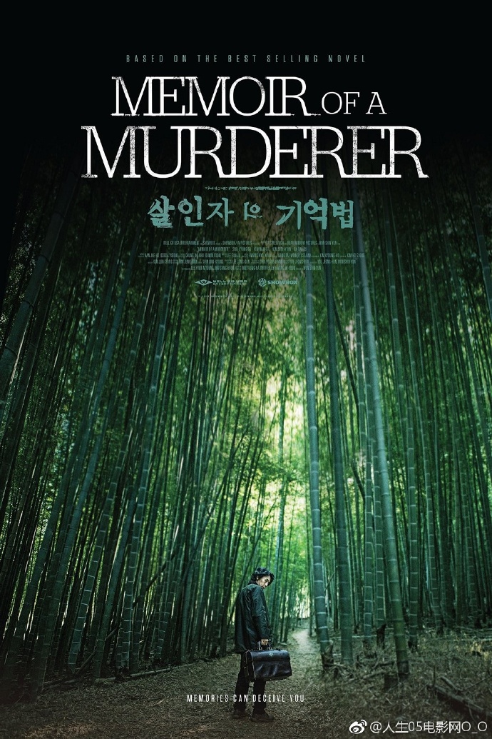 《殺人者的記憶法(未刪剪版)》BD高清韓語中字(2017)
