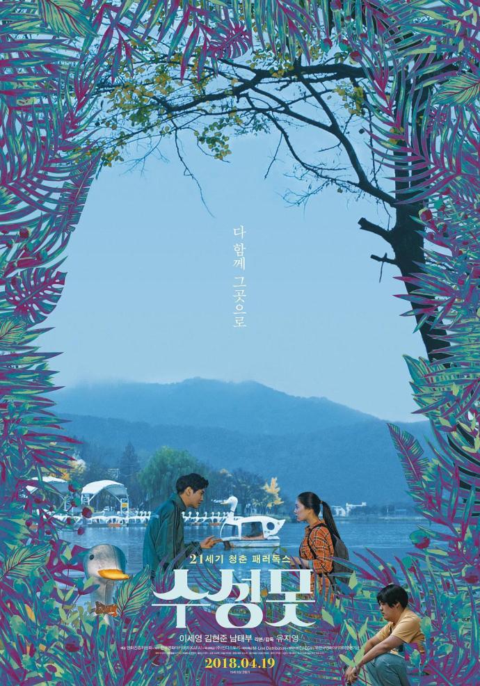《壽城池》HD高清韓語中字(2018)
