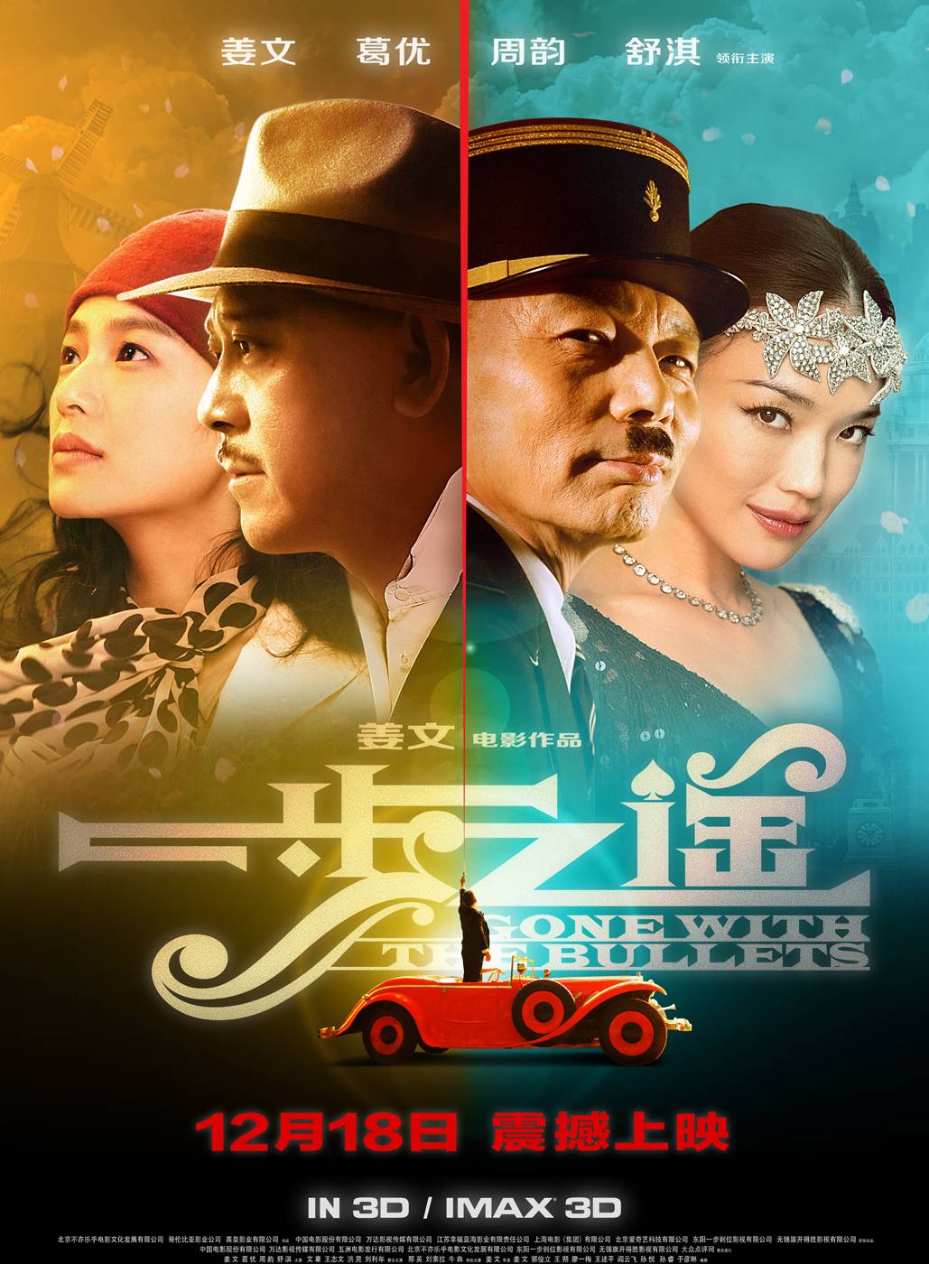 《一步之遥》HD超清国语中字