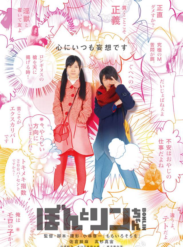 ​《御宅大冒险》BD高清日语中字