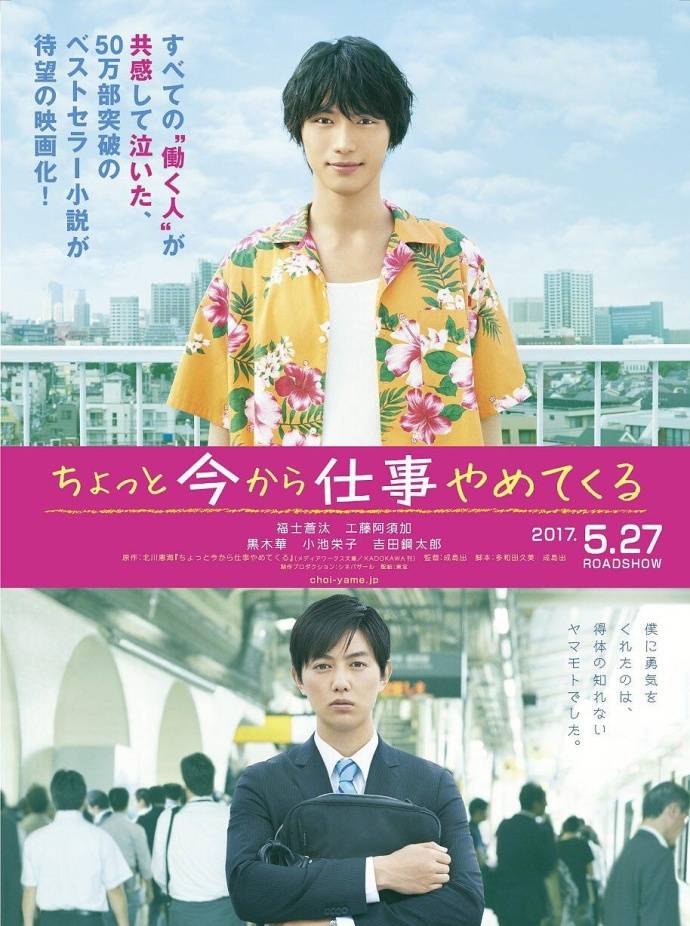 《不干了，我开除了黑心公司》460P日语中字(2017)