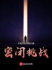 密閉挑戰(zhàn)